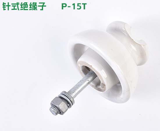 针式绝缘子P-15T